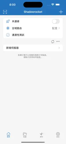 一号机场梯子官网android下载效果预览图