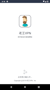 老王vqn打不开了android下载效果预览图